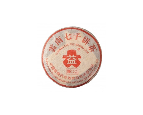 华龙普洱茶大益回收大益茶2004年401批次博字7752熟饼